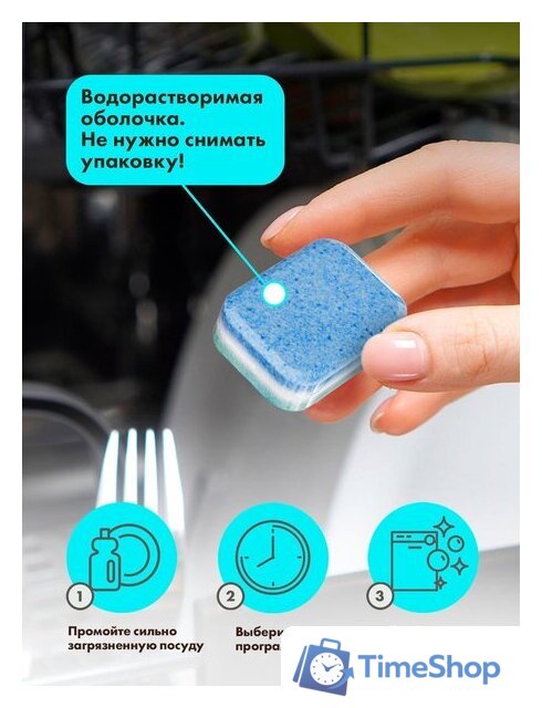 Таблетки для посудомоечной машины BioMio All-in-One с эфирным маслом эвкалипта (100 шт) - Изображение №19 — Интернет-магазин Time-Shop