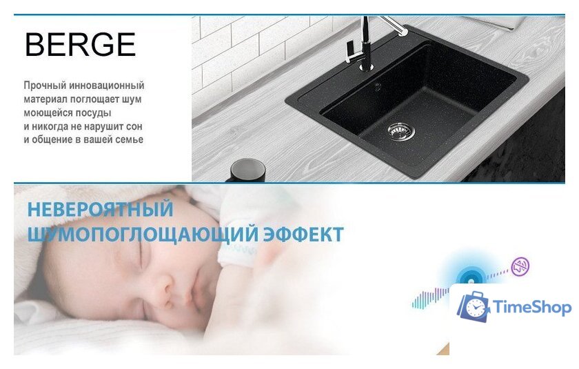 Кухонная мойка Berge BR-5750 + смеситель AM.PM Like Like F8005022 (черный) - Изображение №15 — Интернет-магазин Time-Shop