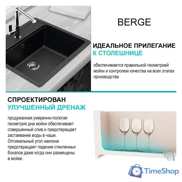 Кухонная мойка Berge BR-5750 + смеситель AM.PM Like Like F8005022 (черный) - Изображение №14 — Интернет-магазин Time-Shop