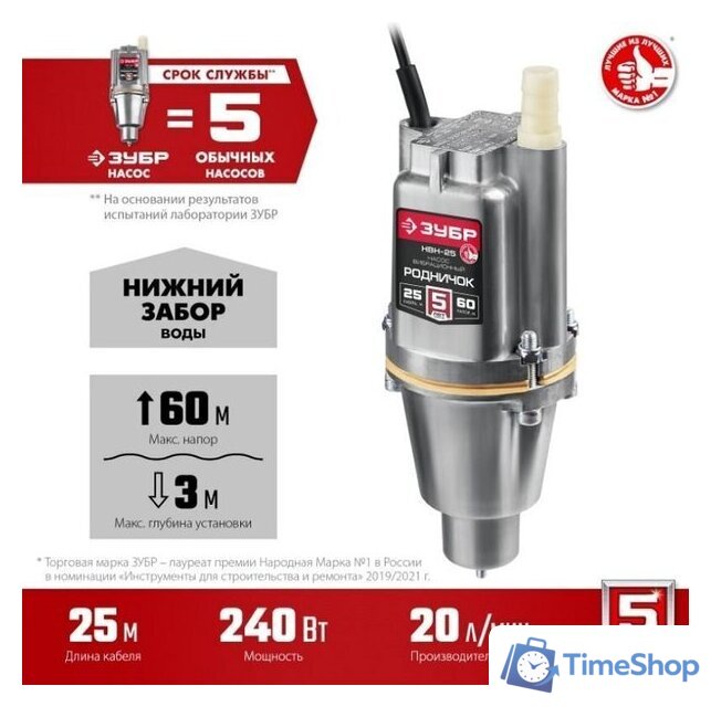 Колодезный насос Зубр Родничок-В НВН-25 - Изображение №6 — Интернет-магазин Time-Shop