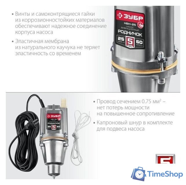 Колодезный насос Зубр Родничок-В НВН-25 - Изображение №2 — Интернет-магазин Time-Shop