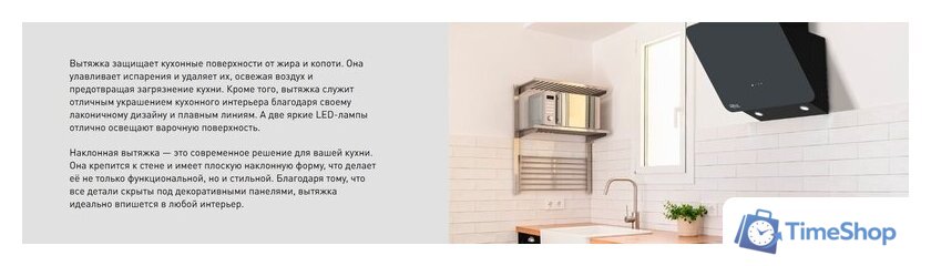 Кухонная вытяжка Making Oasis Everywhere ML-60B - Изображение №3 — Интернет-магазин Time-Shop