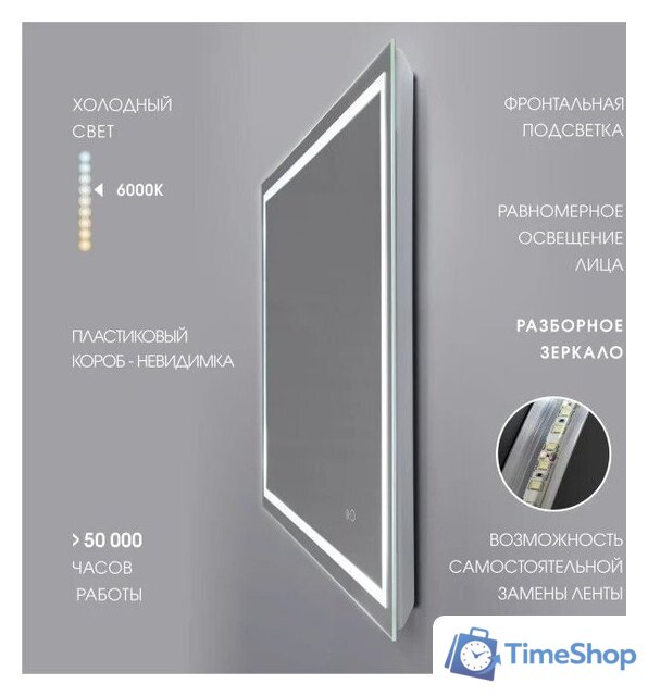  Алмаз-Люкс Зеркало Dallas 10070sh-6 (с подсветкой, с сенсорной кнопкой и подогревом) - Изображение №5 — Интернет-магазин Time-Shop
