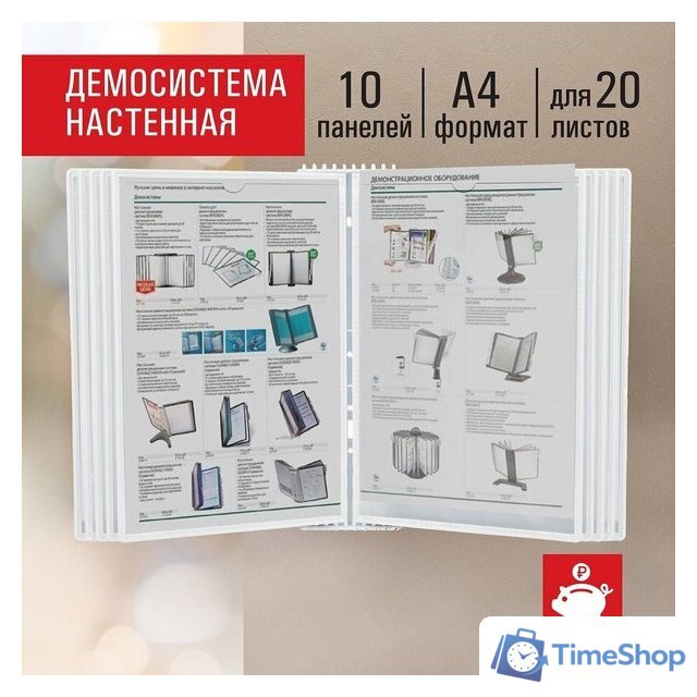 Информационная стойка Staff Profit 238145 - Изображение №1 — Интернет-магазин Time-Shop