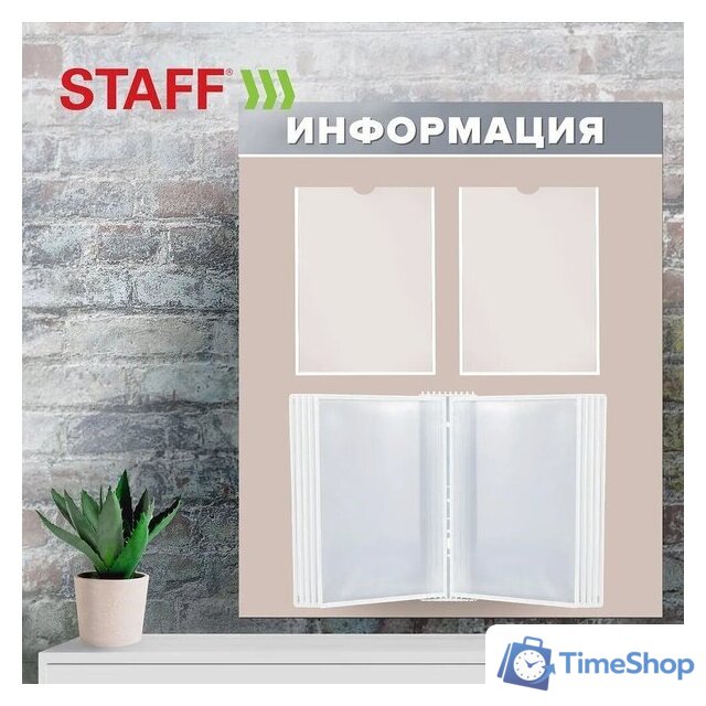 Информационная стойка Staff Profit 238145 - Изображение №9 — Интернет-магазин Time-Shop