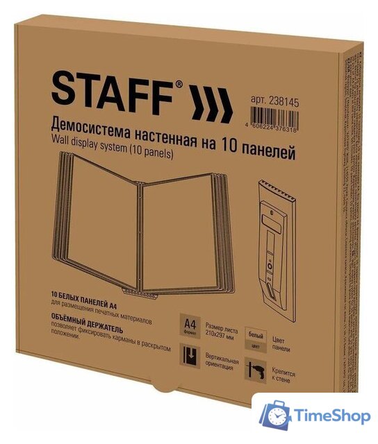 Информационная стойка Staff Profit 238145 - Изображение №12 — Интернет-магазин Time-Shop