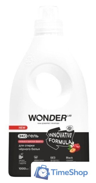 Гель для стирки Wonder LAB Ландыш и красные фрукты 1 л - Изображение №1 — Интернет-магазин Time-Shop