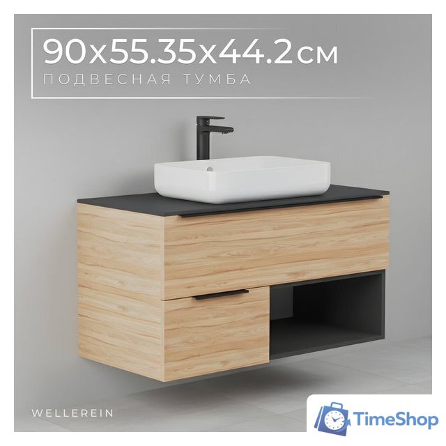 Wellerein Тумба под умывальник AMAL 06304 - Изображение №1 — Интернет-магазин Time-Shop