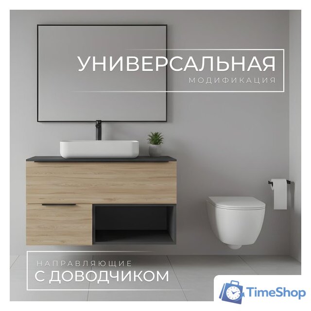  Wellerein Тумба под умывальник AMAL 06304 - Изображение №2 — Интернет-магазин Time-Shop