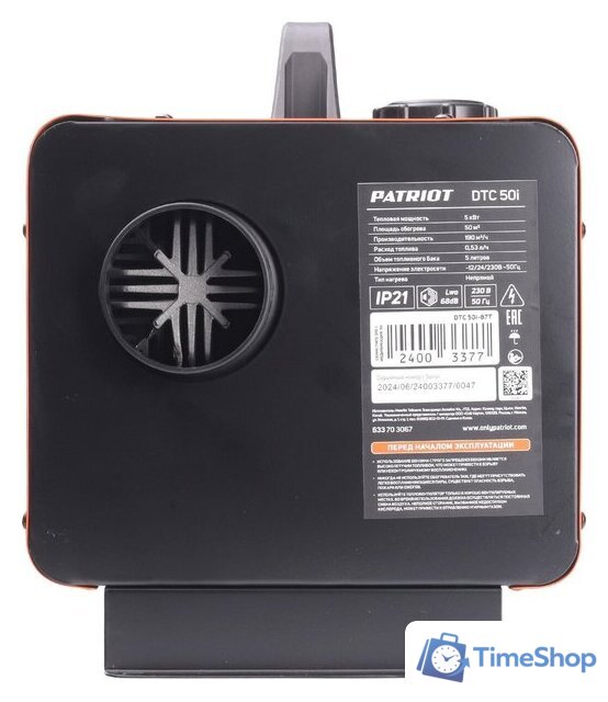 Дизельная тепловая пушка Patriot DTC 50i - Изображение №8 — Интернет-магазин Time-Shop