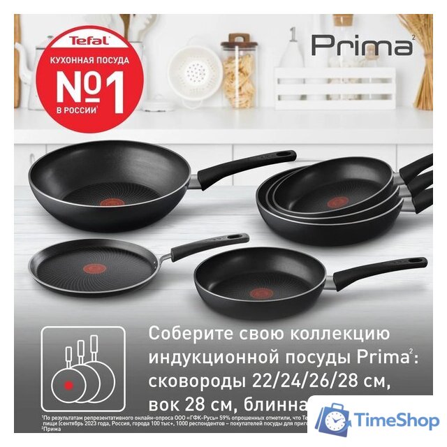 Сковорода Tefal Prima 04239128 - Изображение №6 — Интернет-магазин Time-Shop