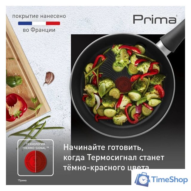 Сковорода Tefal Prima 04239128 - Изображение №2 — Интернет-магазин Time-Shop