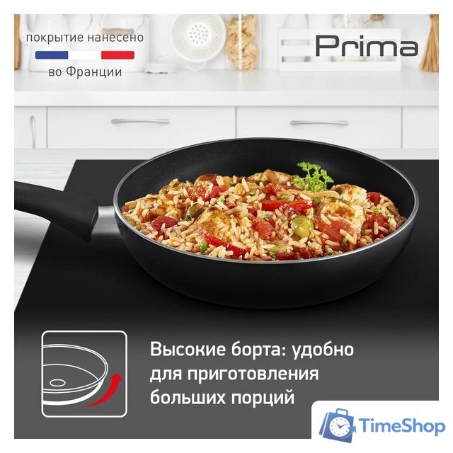 Сковорода Tefal Prima 04239128 - Изображение №5 — Интернет-магазин Time-Shop