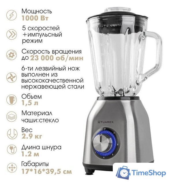 Стационарный блендер Tuarex TK-4201 - Изображение №5 — Интернет-магазин Time-Shop