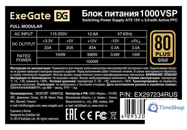Блок питания ExeGate 1000VSP FC EX297234RUS - Изображение №5 — Интернет-магазин Time-Shop