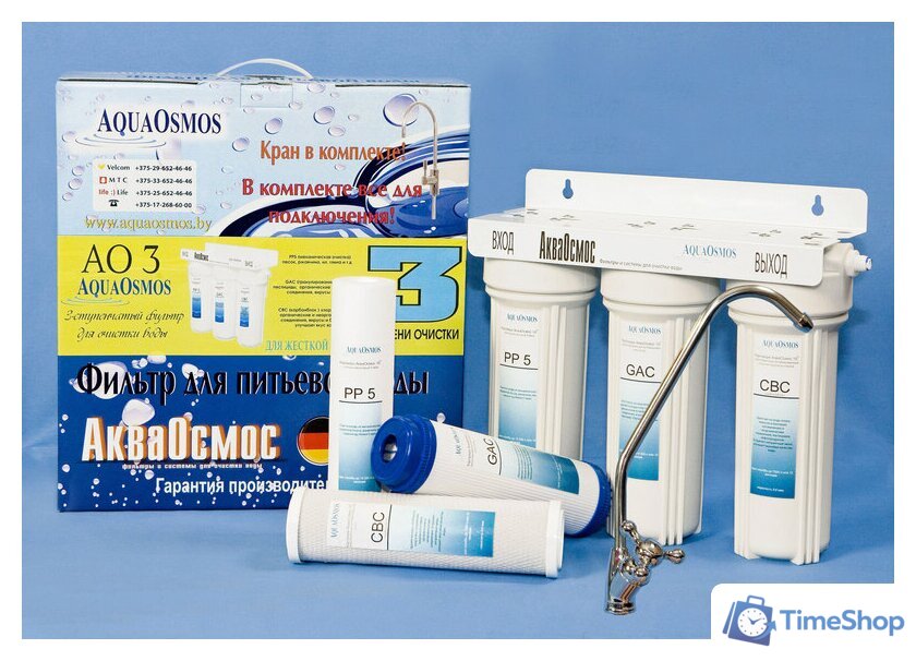 Стационарная система 