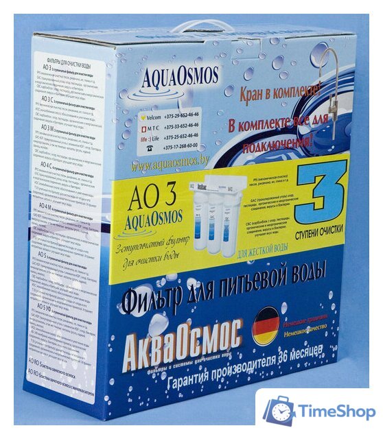 Стационарная система 