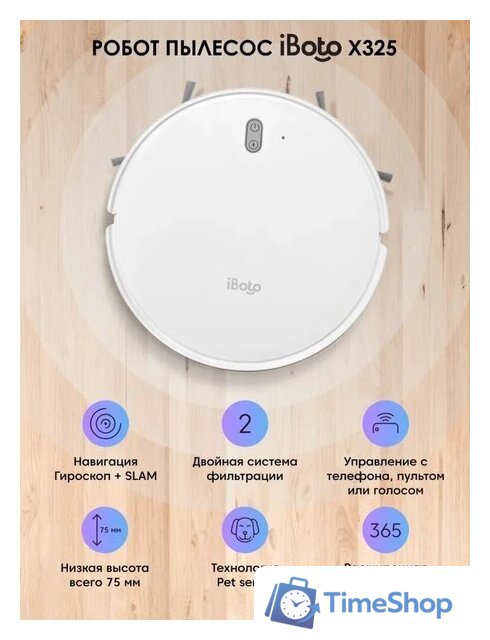 Робот-пылесос iBoto Smart X325 Aqua (белый) - Изображение №4 — Интернет-магазин Time-Shop