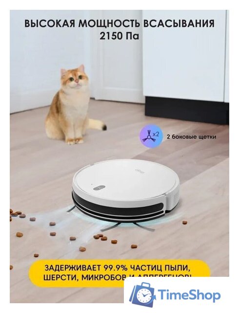 Робот-пылесос iBoto Smart X325 Aqua (белый) - Изображение №9 — Интернет-магазин Time-Shop