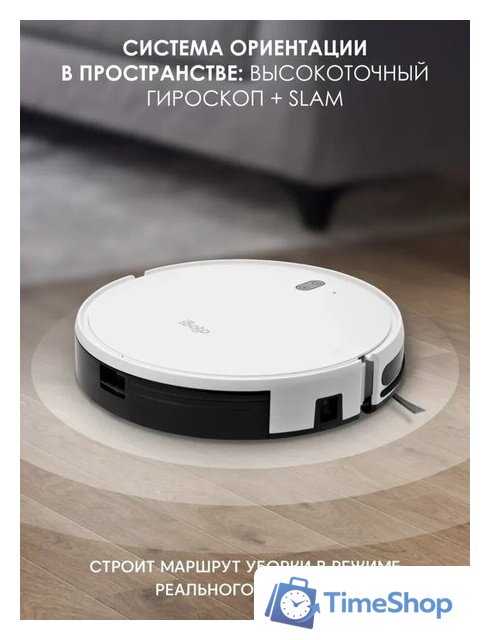 Робот-пылесос iBoto Smart X325 Aqua (белый) - Изображение №6 — Интернет-магазин Time-Shop