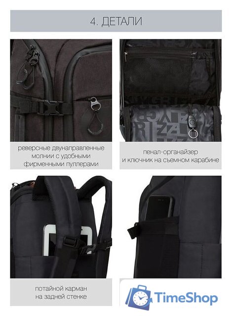Городской рюкзак Grizzly RQ-019-21 (черный) - Изображение №7 — Интернет-магазин Time-Shop