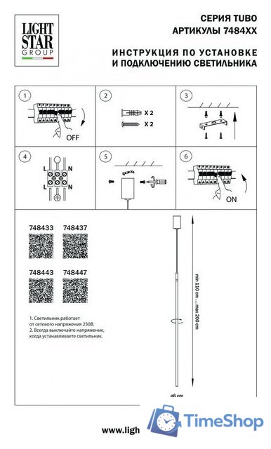Подвесная люстра Lightstar Tubo 748443 - Изображение №6 — Интернет-магазин Time-Shop