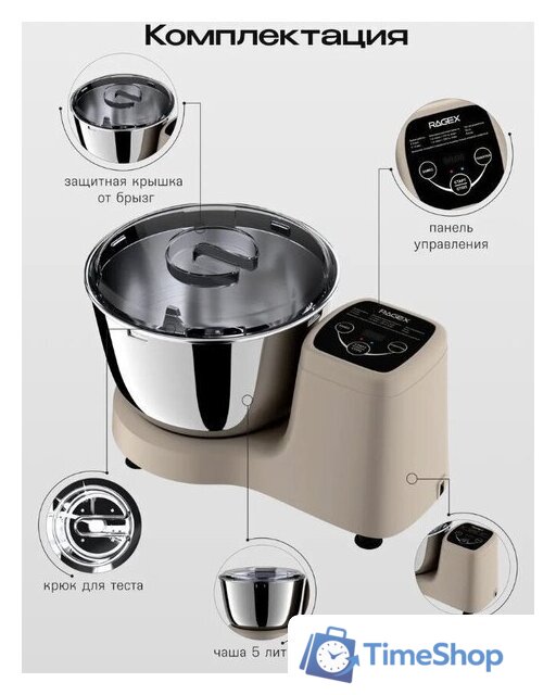 Тестомесильная машина RAGEX R2002-110 - Изображение №2 — Интернет-магазин Time-Shop