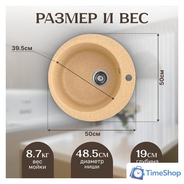 Кухонная мойка Saniteco Linea (песок) - Изображение №5 — Интернет-магазин Time-Shop
