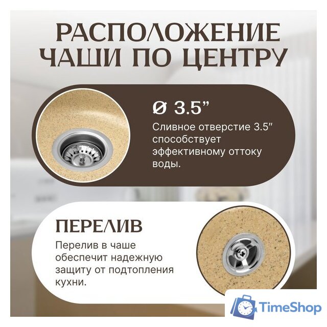 Кухонная мойка Saniteco Linea (песок) - Изображение №3 — Интернет-магазин Time-Shop