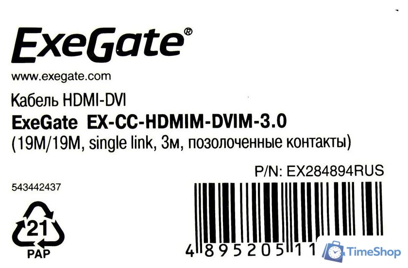 Кабель ExeGate EX284906RUS - Изображение №5 — Интернет-магазин Time-Shop