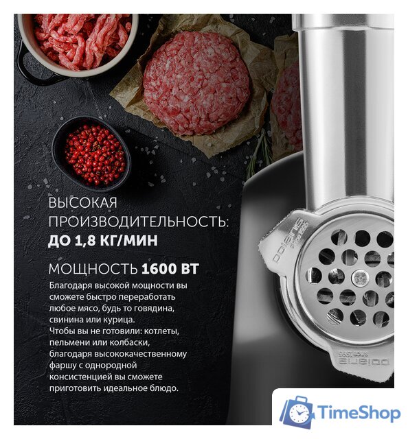 Мясорубка Polaris PMG 1875 RUS - Изображение №10 — Интернет-магазин Time-Shop