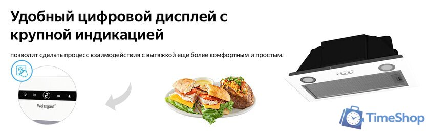 Кухонная вытяжка Weissgauff Box 1200 WH - Изображение №11 — Интернет-магазин Time-Shop