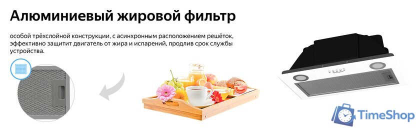Кухонная вытяжка Weissgauff Box 1200 WH - Изображение №15 — Интернет-магазин Time-Shop