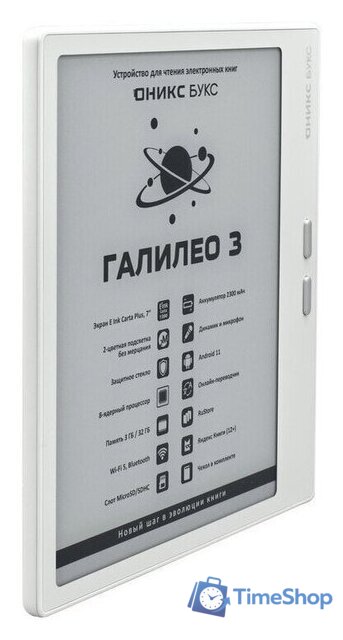 Электронная книга Onyx BOOX Галилео 3 (белый) - Изображение №4 — Интернет-магазин Time-Shop