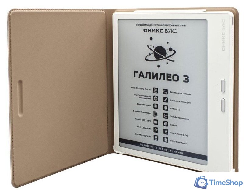 Электронная книга Onyx BOOX Галилео 3 (белый) - Изображение №7 — Интернет-магазин Time-Shop