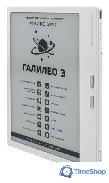 Электронная книга Onyx BOOX Галилео 3 (белый) - Изображение №3 — Интернет-магазин Time-Shop