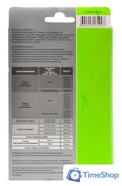 Фотобумага CACTUS Матовая А6 190 г/м2 100 листов (CS-MA6190100) - Изображение №2 — Интернет-магазин Time-Shop