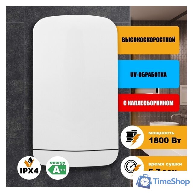 Сушилка для рук Puff 8880 - Изображение №1 — Интернет-магазин Time-Shop