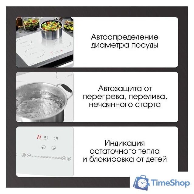Варочная панель Zigmund & Shtain CI 30.6 W - Изображение №4 — Интернет-магазин Time-Shop