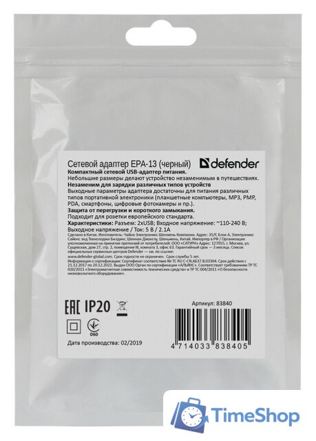 Сетевое зарядное Defender EPA-13 (черный) - Изображение №4 — Интернет-магазин Time-Shop