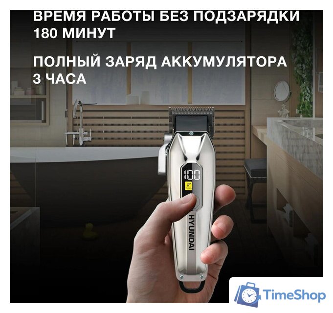 Машинка для стрижки волос Hyundai H-HC7110 - Изображение №5 — Интернет-магазин Time-Shop