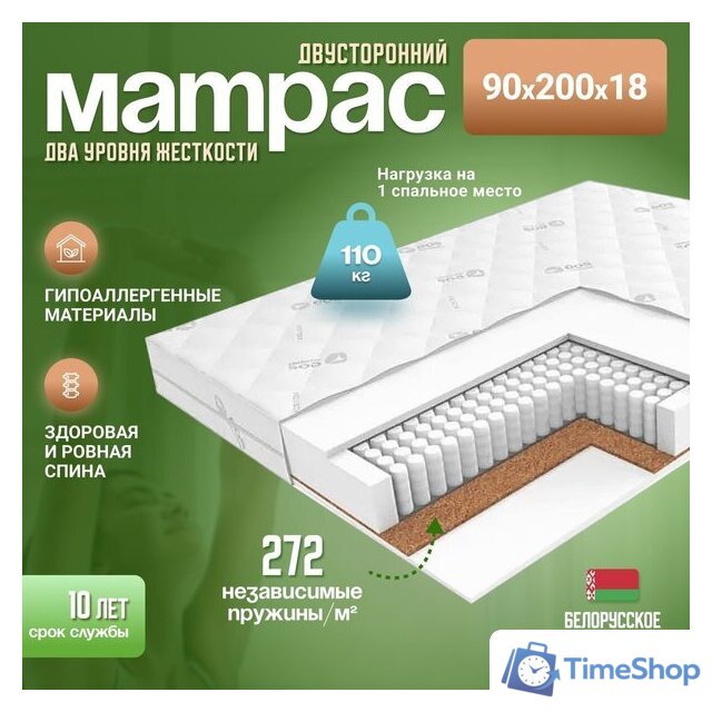 Матрас ЭОС Идеал 1а/2 90x200+Samsara Деревья 1.5сп 150-25 - Изображение №13 — Интернет-магазин Time-Shop