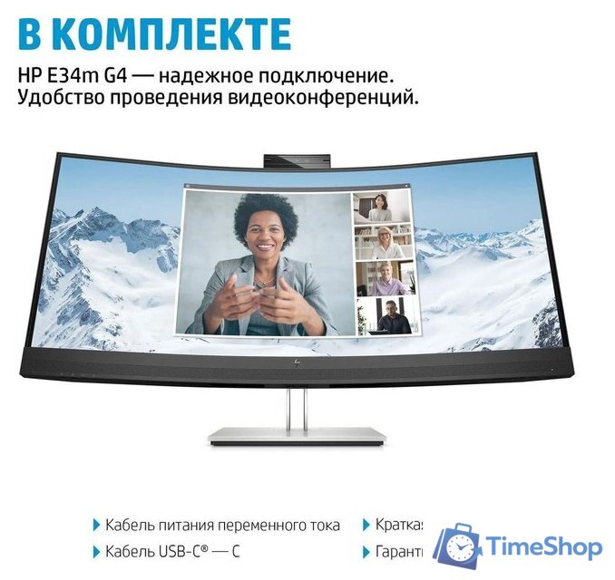 Монитор HP E34m G4 40Z26AA - Изображение №14 — Интернет-магазин Time-Shop