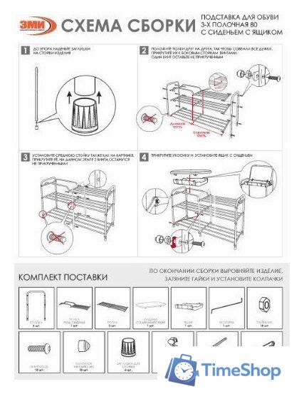 Полка для обуви ЗМИ Альфа 33 с сиденьем и ящиком ПДОА33СЯ (коричневый) - Изображение №3 — Интернет-магазин Time-Shop