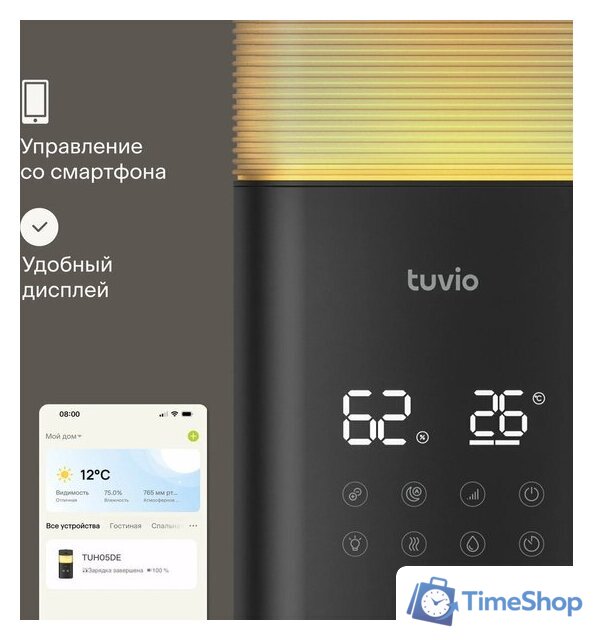 Увлажнитель воздуха Tuvio TUH05DE - Изображение №10 — Интернет-магазин Time-Shop