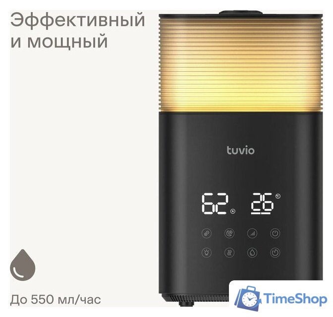 Увлажнитель воздуха Tuvio TUH05DE - Изображение №6 — Интернет-магазин Time-Shop