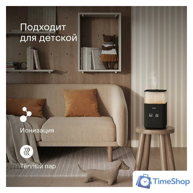 Увлажнитель воздуха Tuvio TUH05DE - Изображение №5 — Интернет-магазин Time-Shop