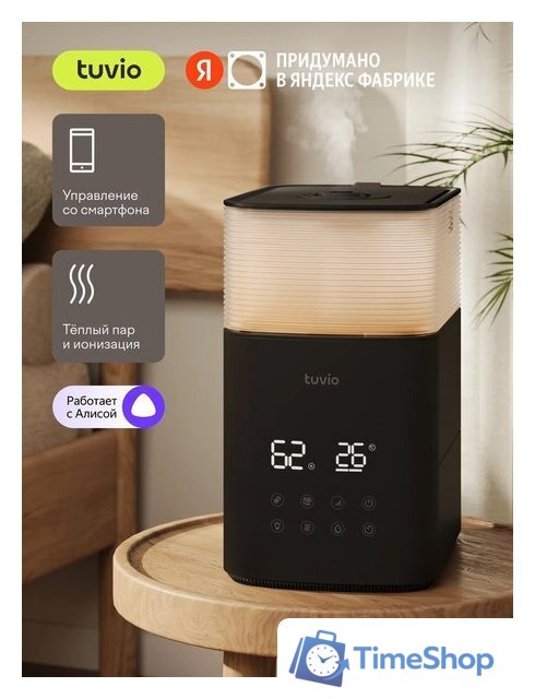 Увлажнитель воздуха Tuvio TUH05DE - Изображение №1 — Интернет-магазин Time-Shop