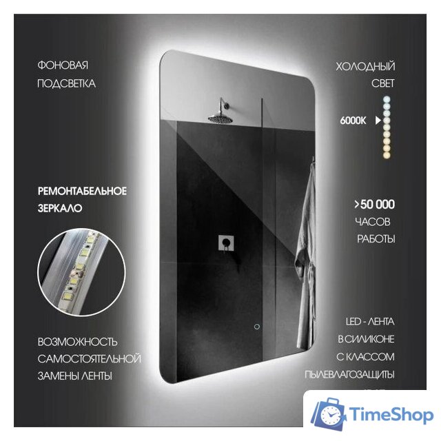  Алмаз-Люкс Зеркало Hanoi 7070s-6 (с подсветкой) - Изображение №4 — Интернет-магазин Time-Shop