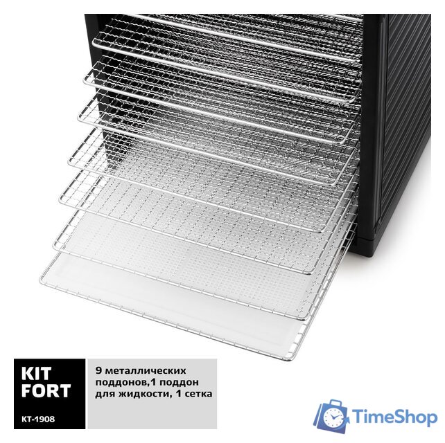 Сушилка для овощей и фруктов Kitfort KT-1908 - Изображение №6 — Интернет-магазин Time-Shop